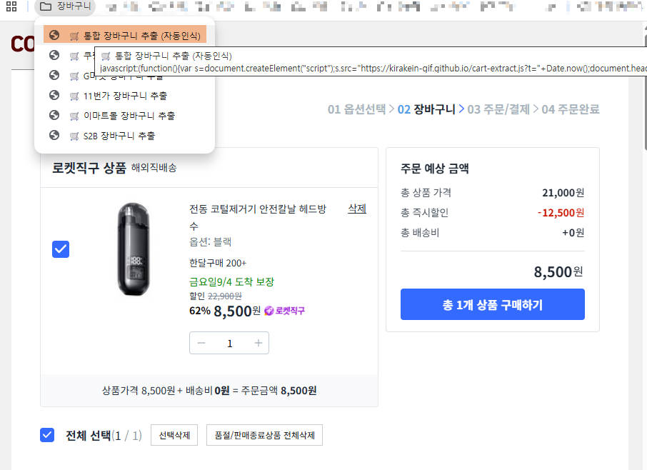 사용 예시 2