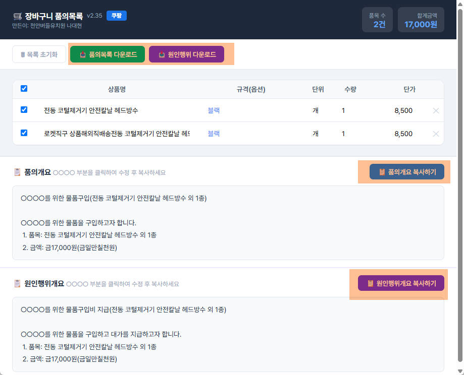 사용 예시 3